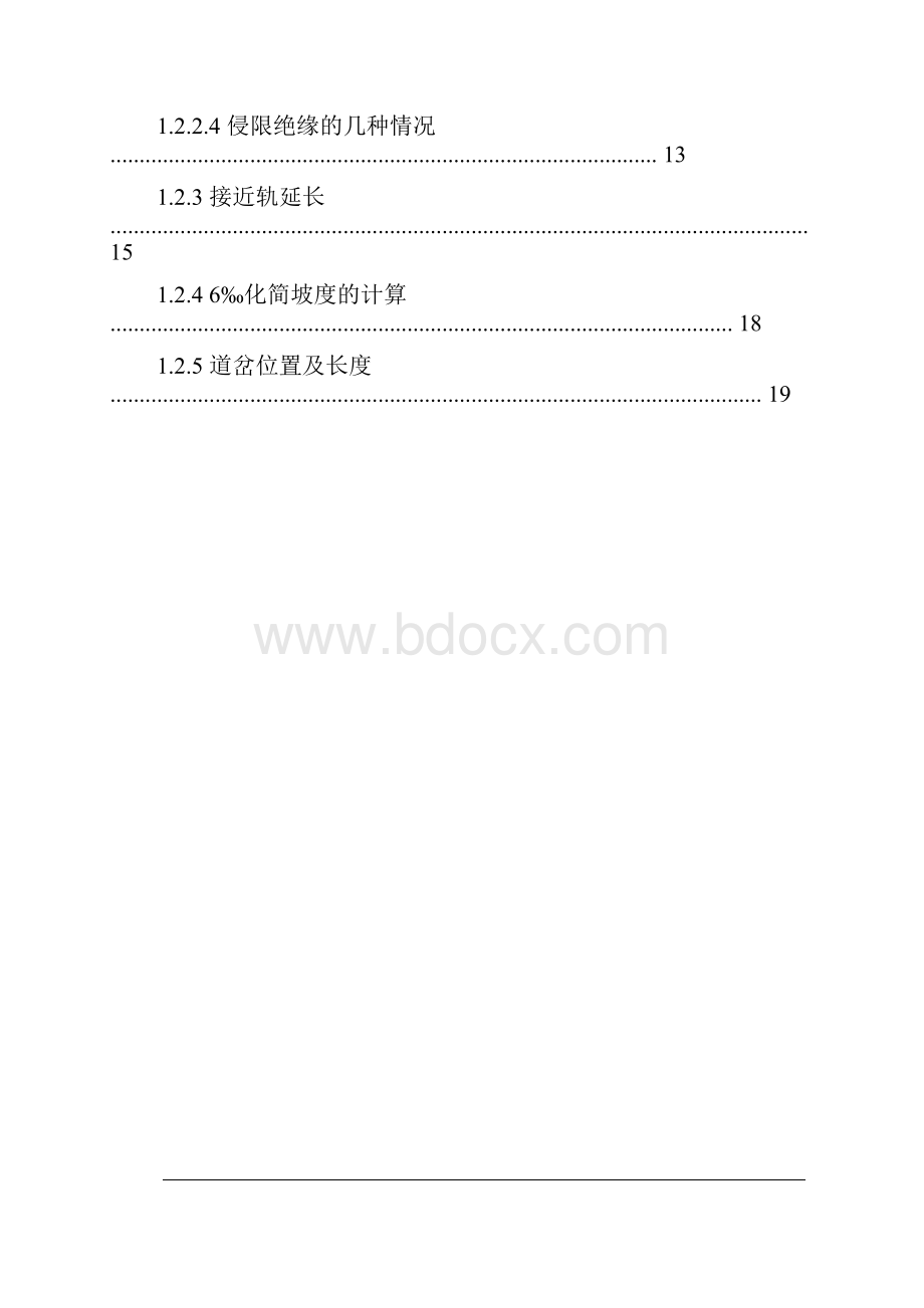 信号基础知识.docx_第2页