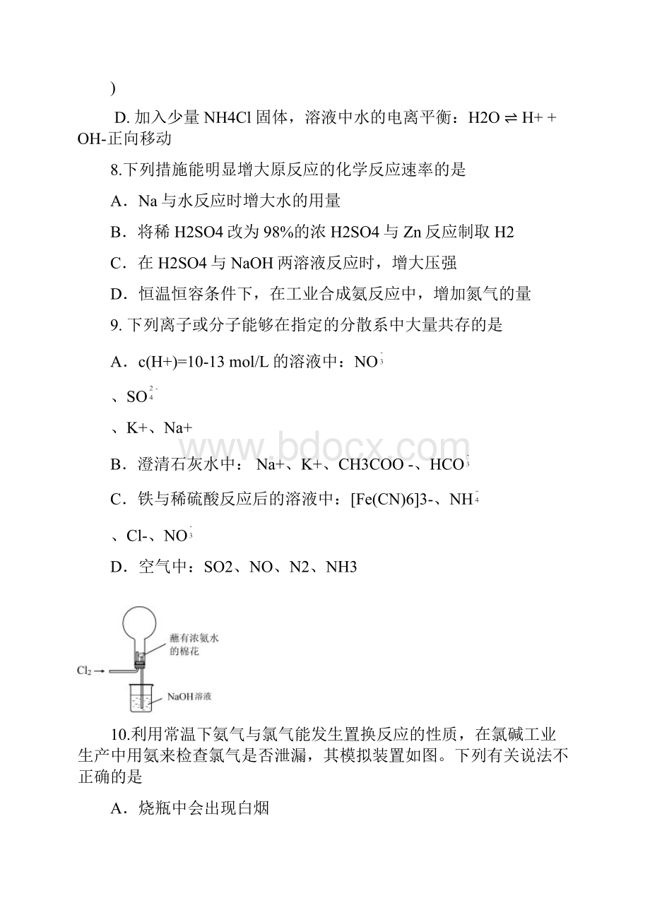 最新北京市东城区高三年级第一学期期末数学试题及答案.docx_第3页