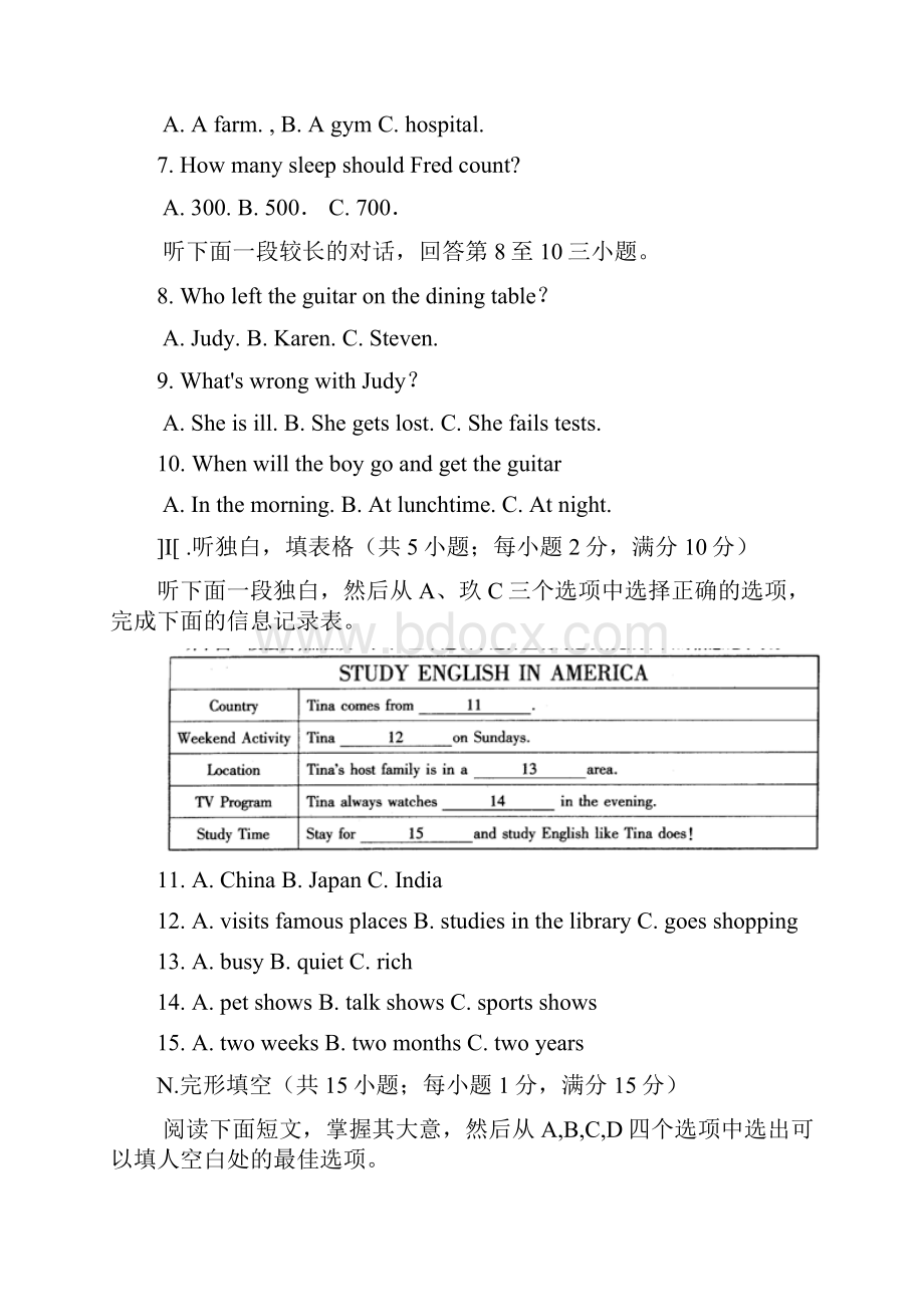 宁波市中考英语试题及答案Word格式.docx_第2页