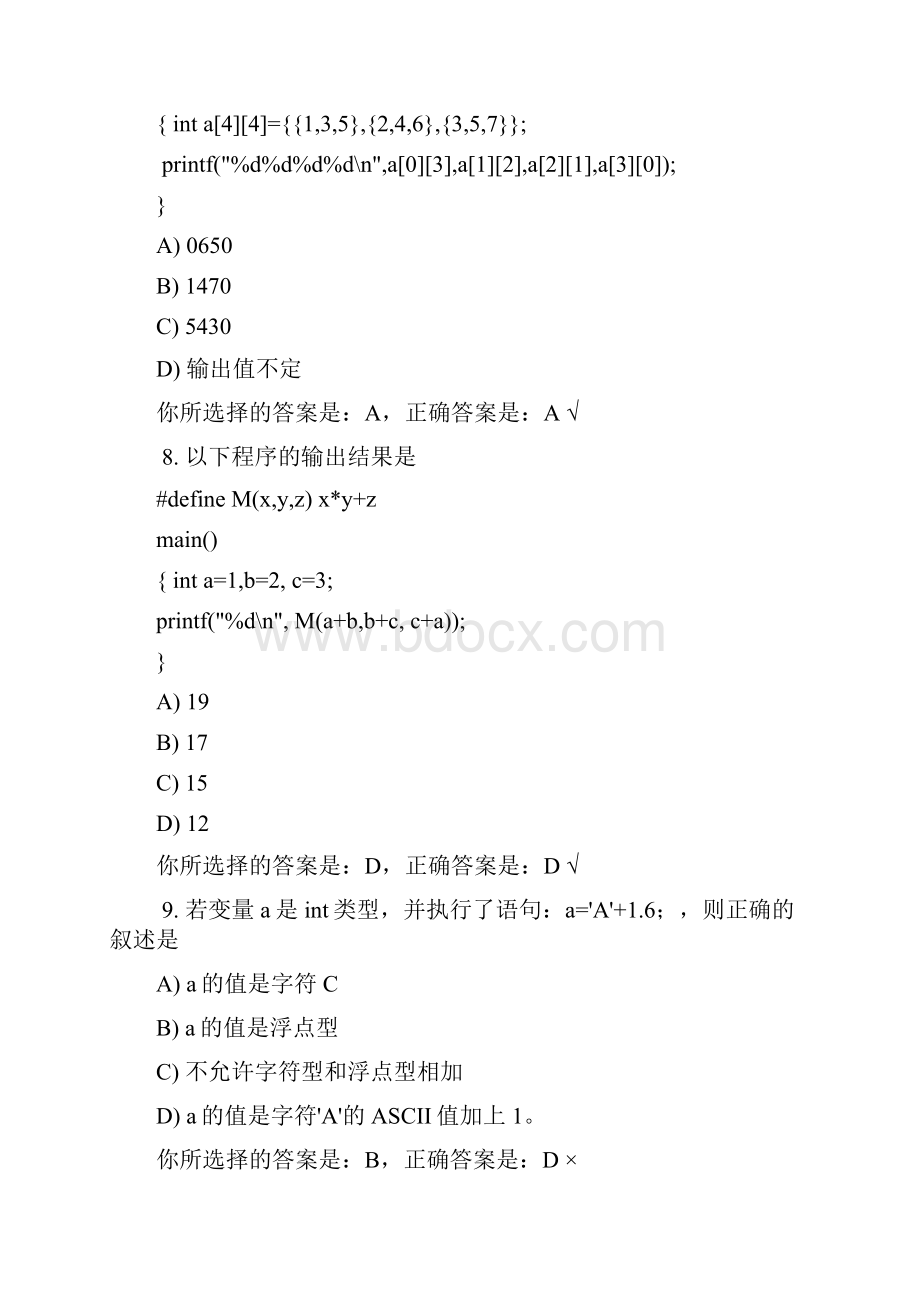 二级C语言上机题库01.docx_第3页