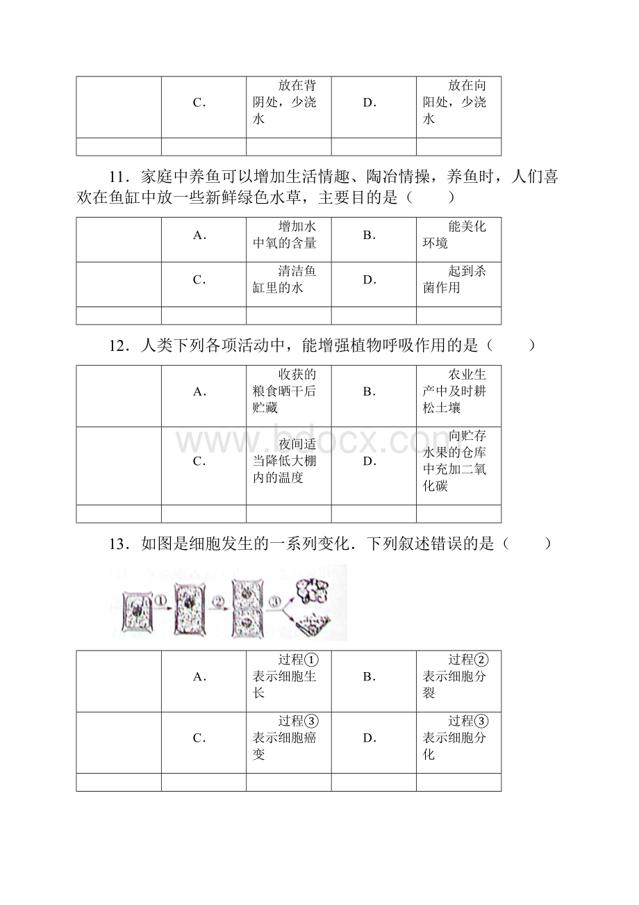 精品山东省滨州市阳信县学年七年级《生物》上学期期中试题及答案.docx_第3页