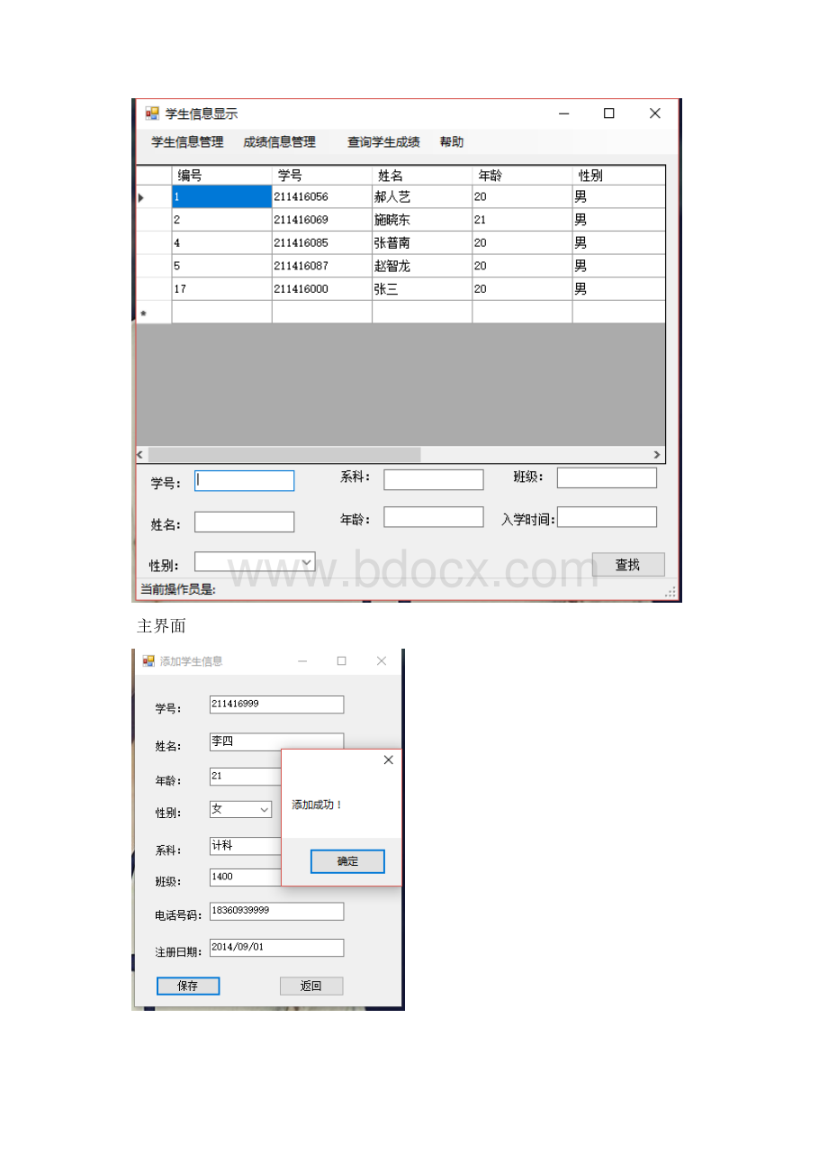 软件实现与单元测试Word文档格式.docx_第2页