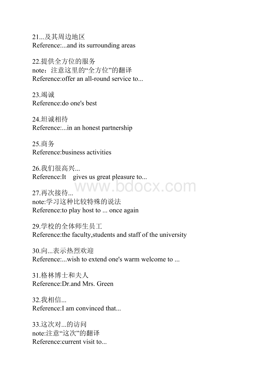 历年英语口译试题Word文档下载推荐.docx_第3页