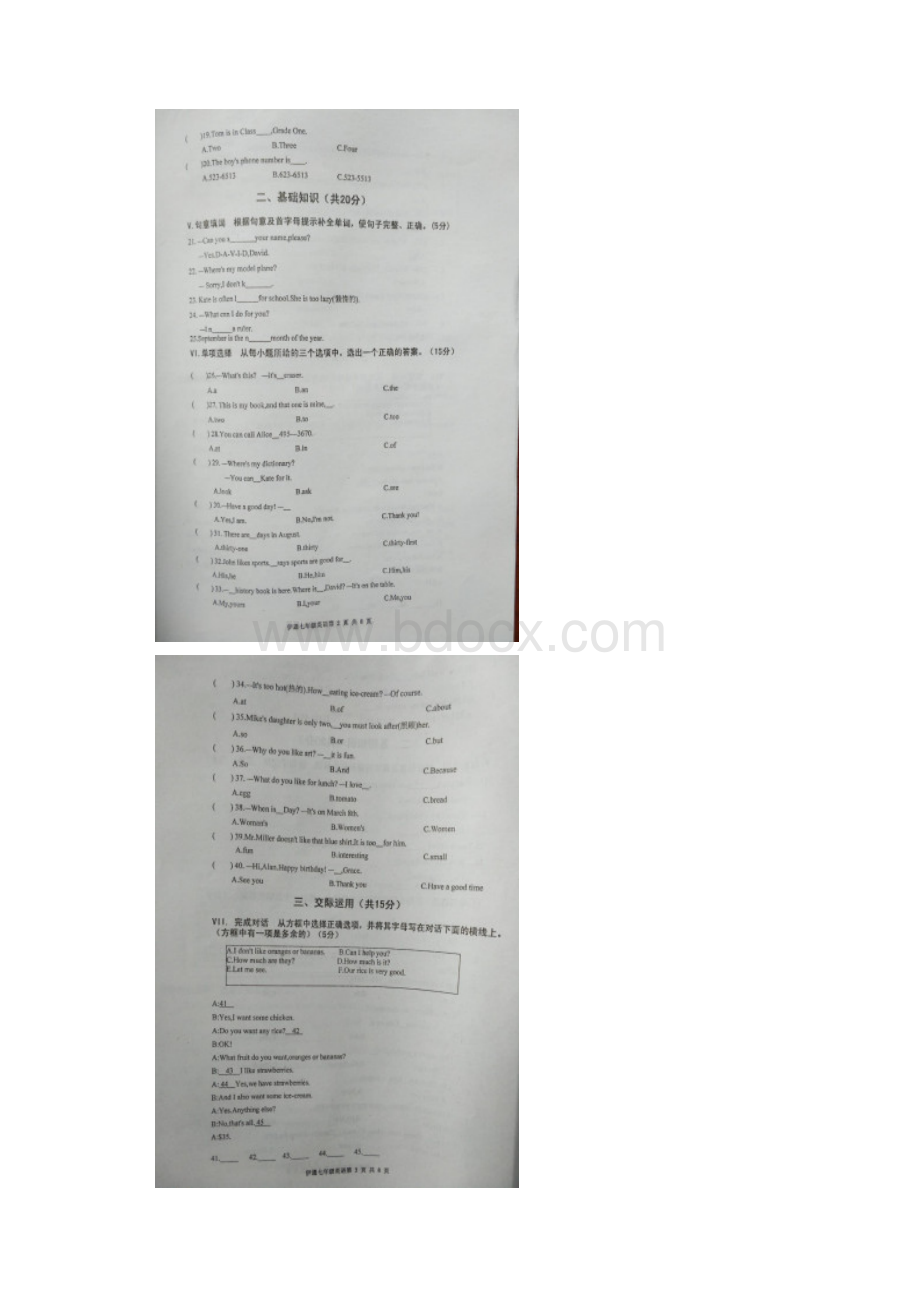 吉林省伊通满族自治县学年七年级英语上学期期末考试试题扫描版 人教新目标版.docx_第2页