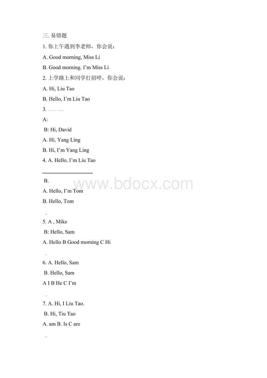 最新苏教版三年级英语.docx_第3页