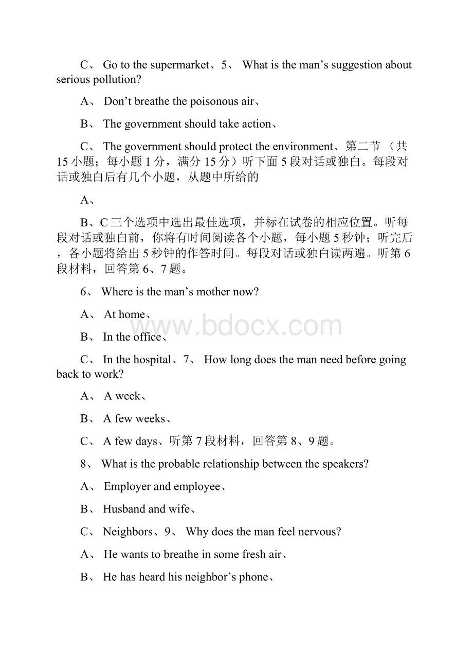 学年高一英语下学期期中试题.docx_第2页