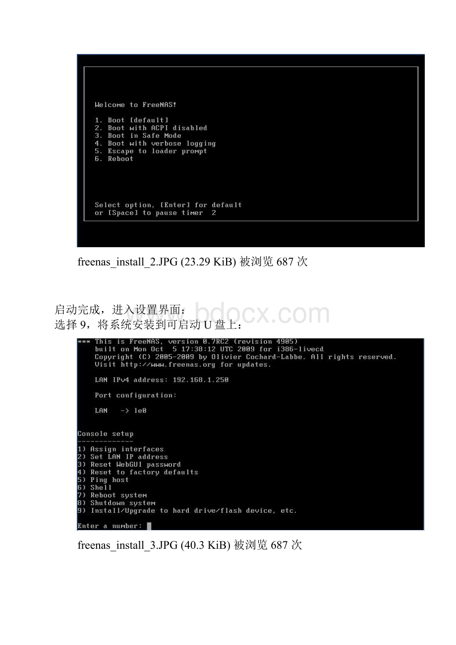 freenas做iscsi服务器的简单使用教程.docx_第2页