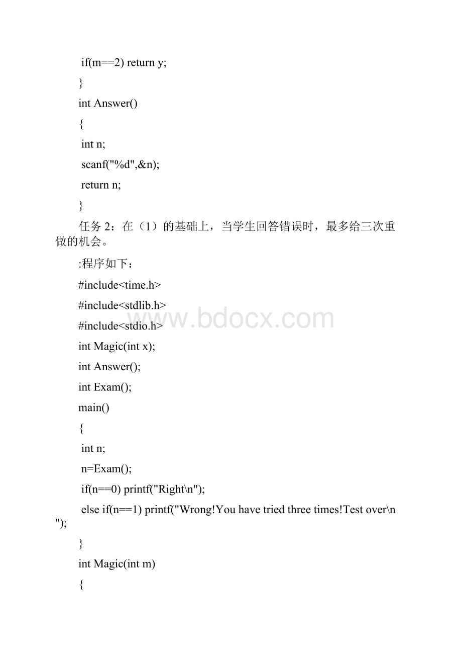 c语言知识学习实验报告Word格式文档下载.docx_第3页