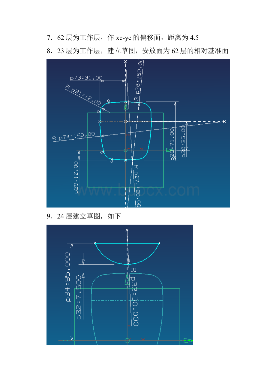 PDA面壳.docx_第3页