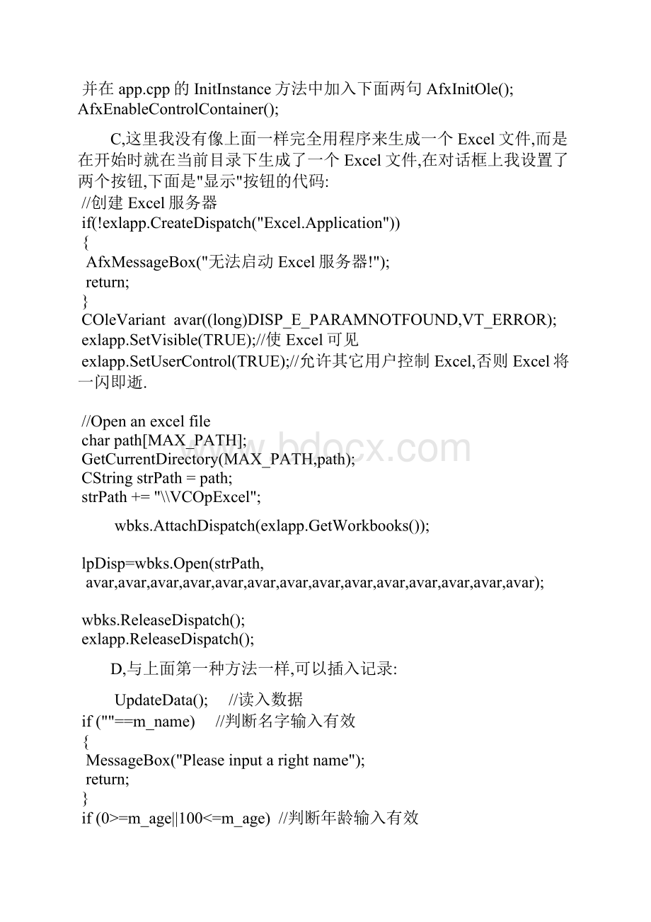 VC操作Excel的方法技巧解答.docx_第2页