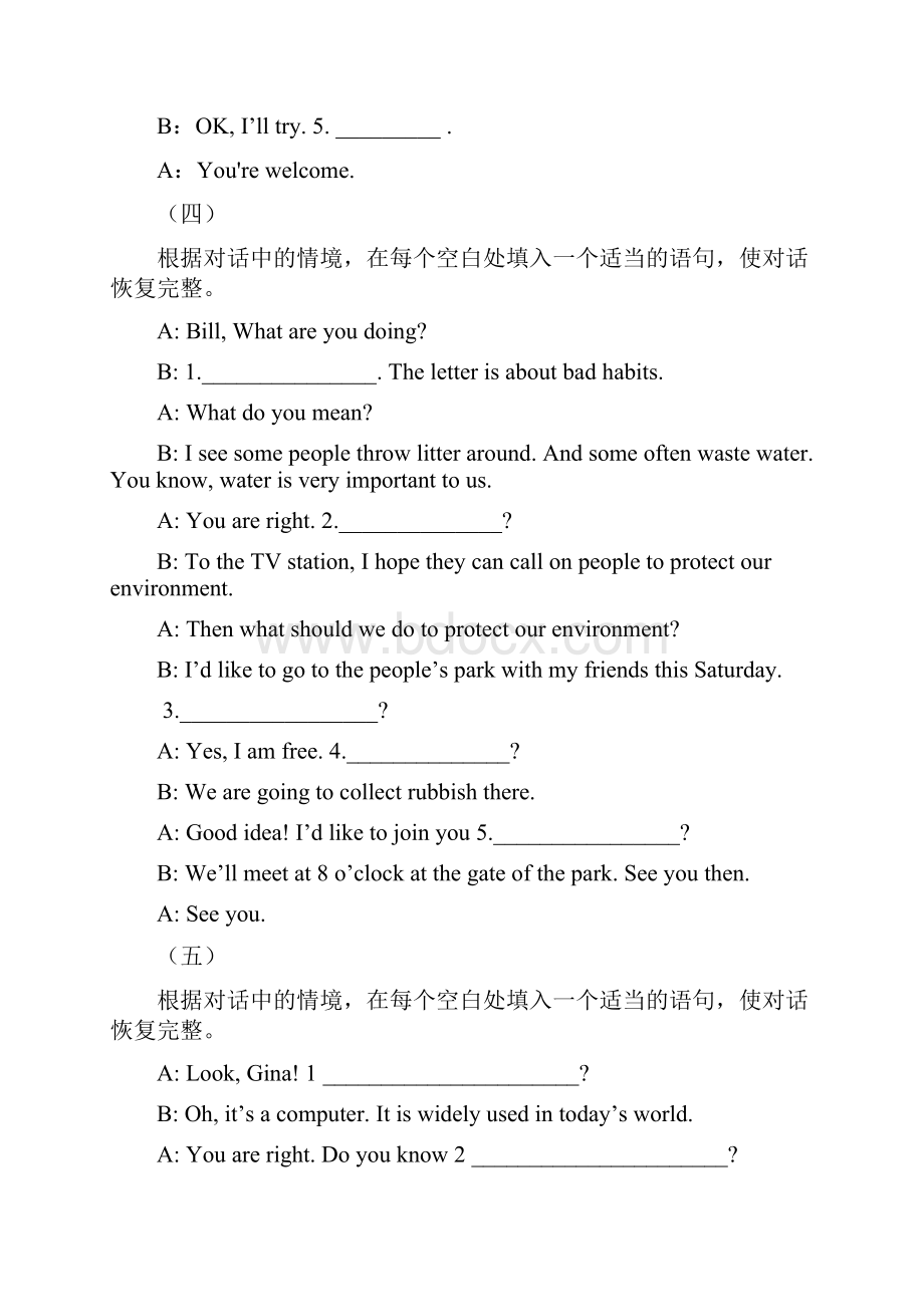 陕西省中考英语完成对话练习及答案16篇.docx_第3页