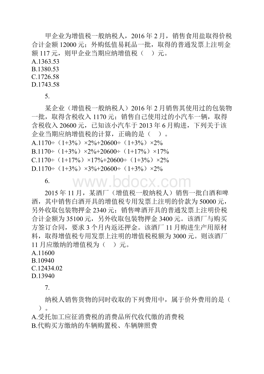 中级经济法第06章 增值税法律制度 课后作业讲解.docx_第2页