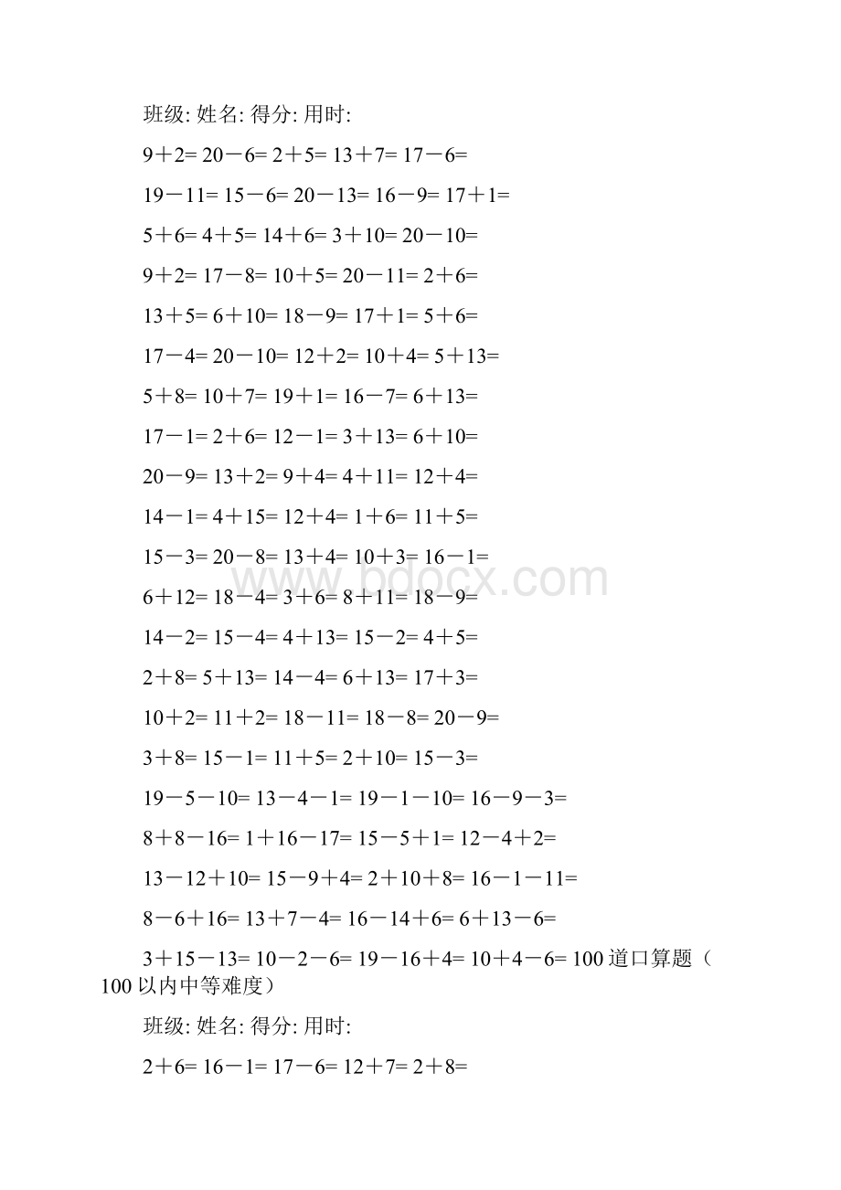 小学一年级20以内100道口算题.docx_第3页