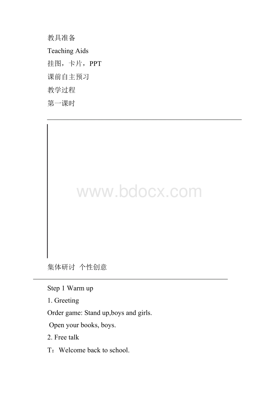 最新牛津译林版四年级英语上册全册教案.docx_第2页