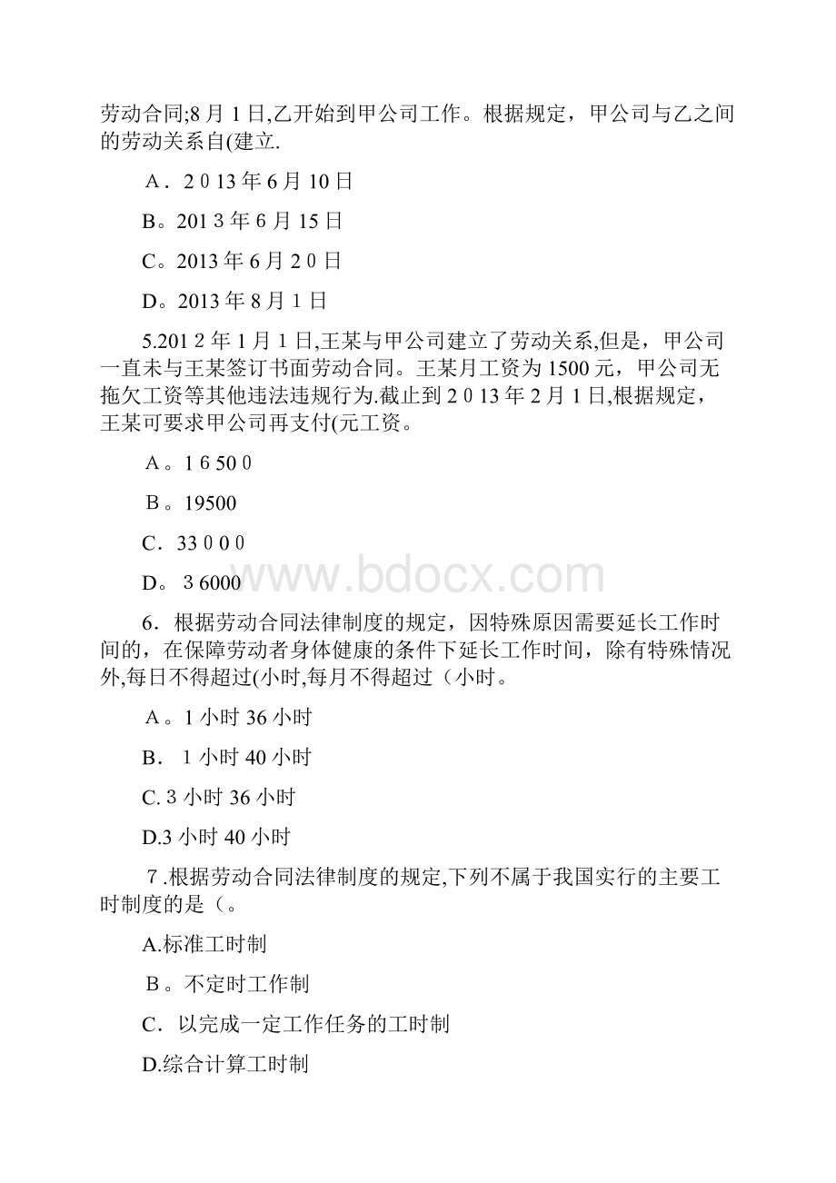 初级经济法基础第二章劳动合同与社会保险法律制度精可编辑范本.docx_第2页