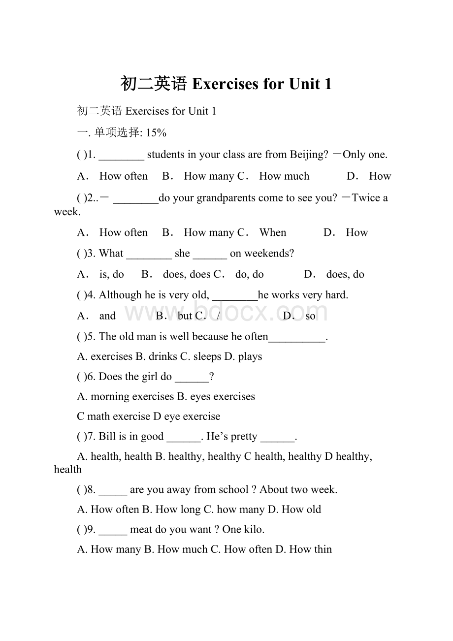 初二英语Exercises for Unit 1Word文档下载推荐.docx_第1页