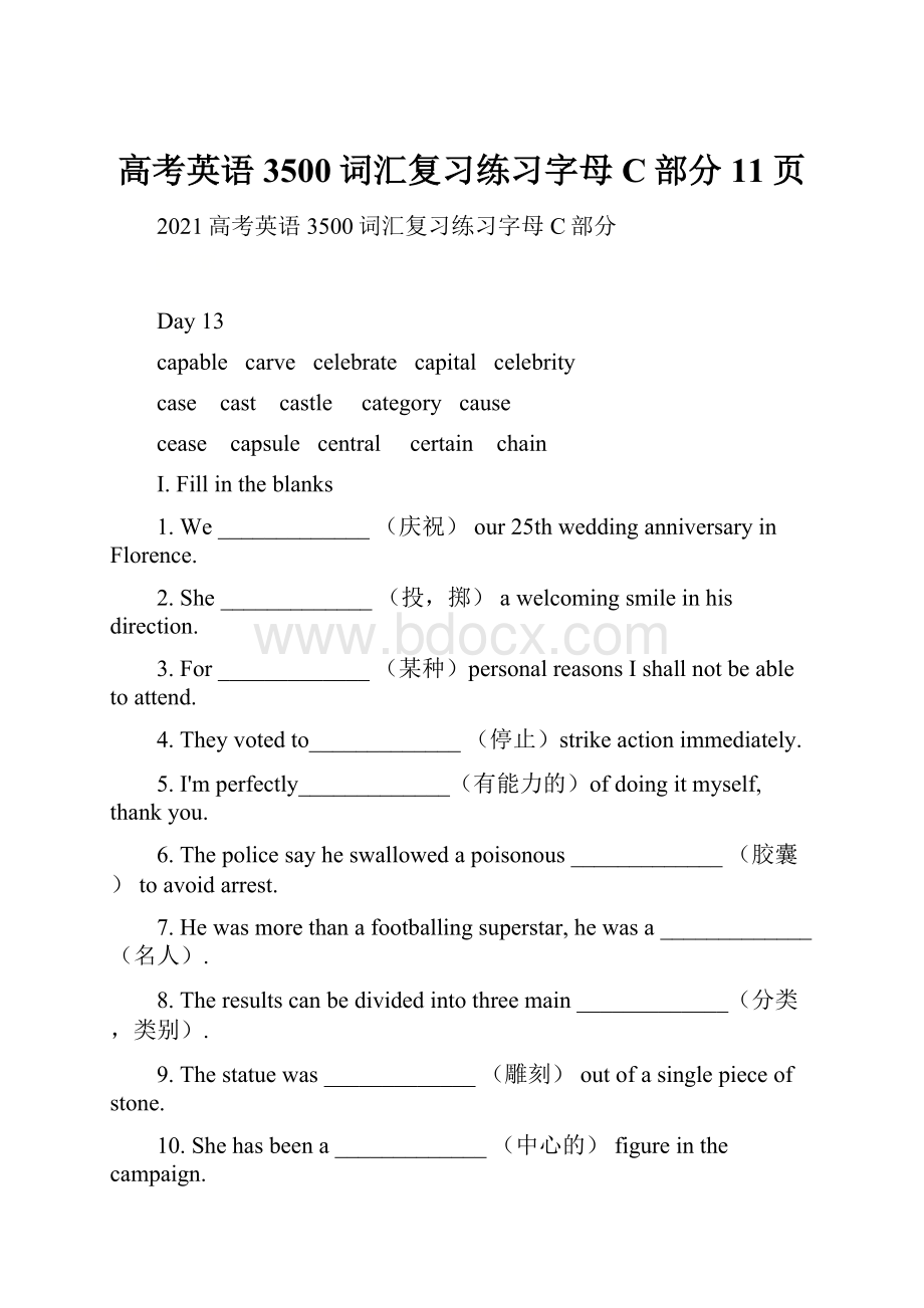 高考英语3500词汇复习练习字母C部分11页Word格式.docx