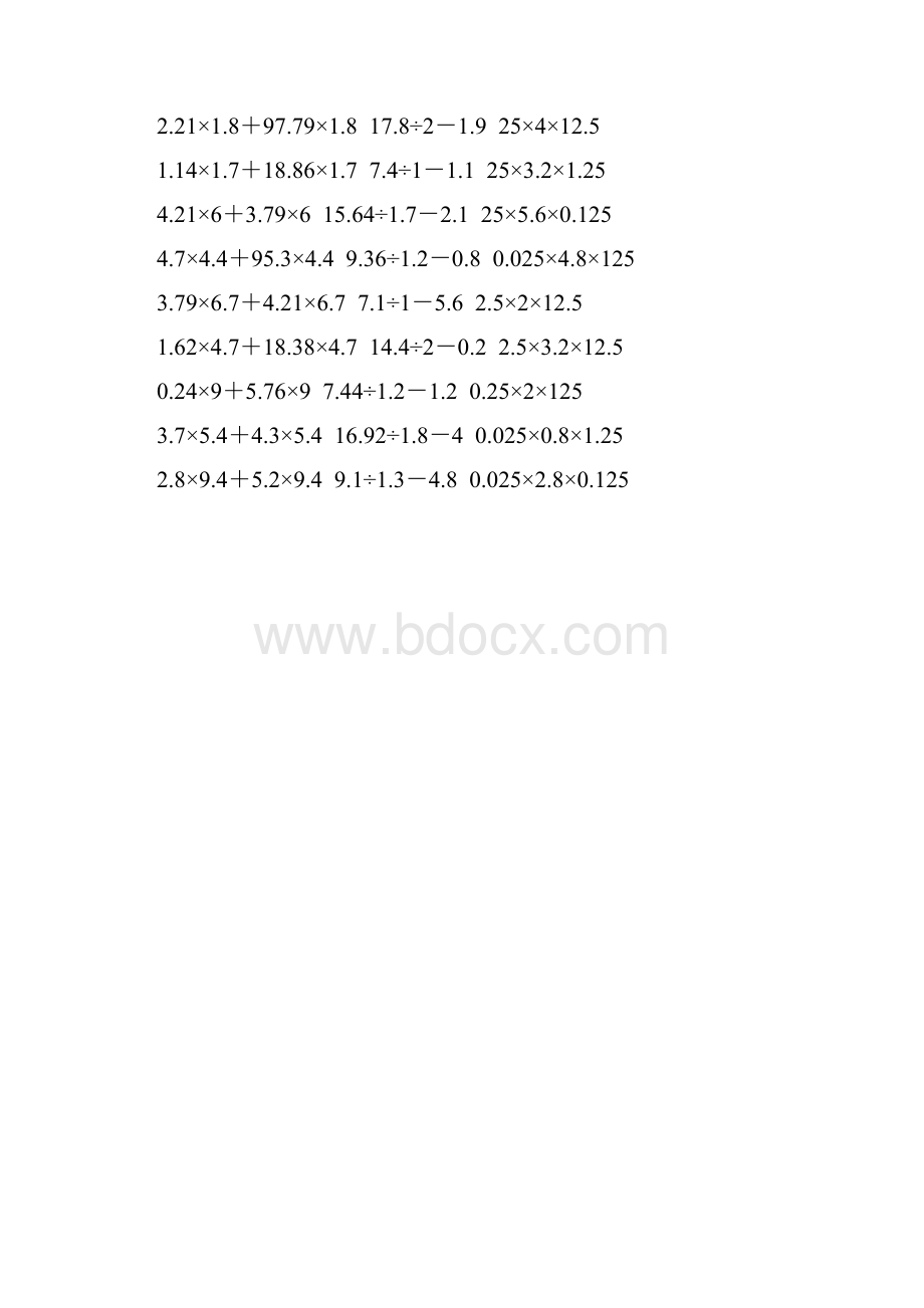 小学五年级数学上册脱式计算专项训练 129Word文件下载.docx_第3页