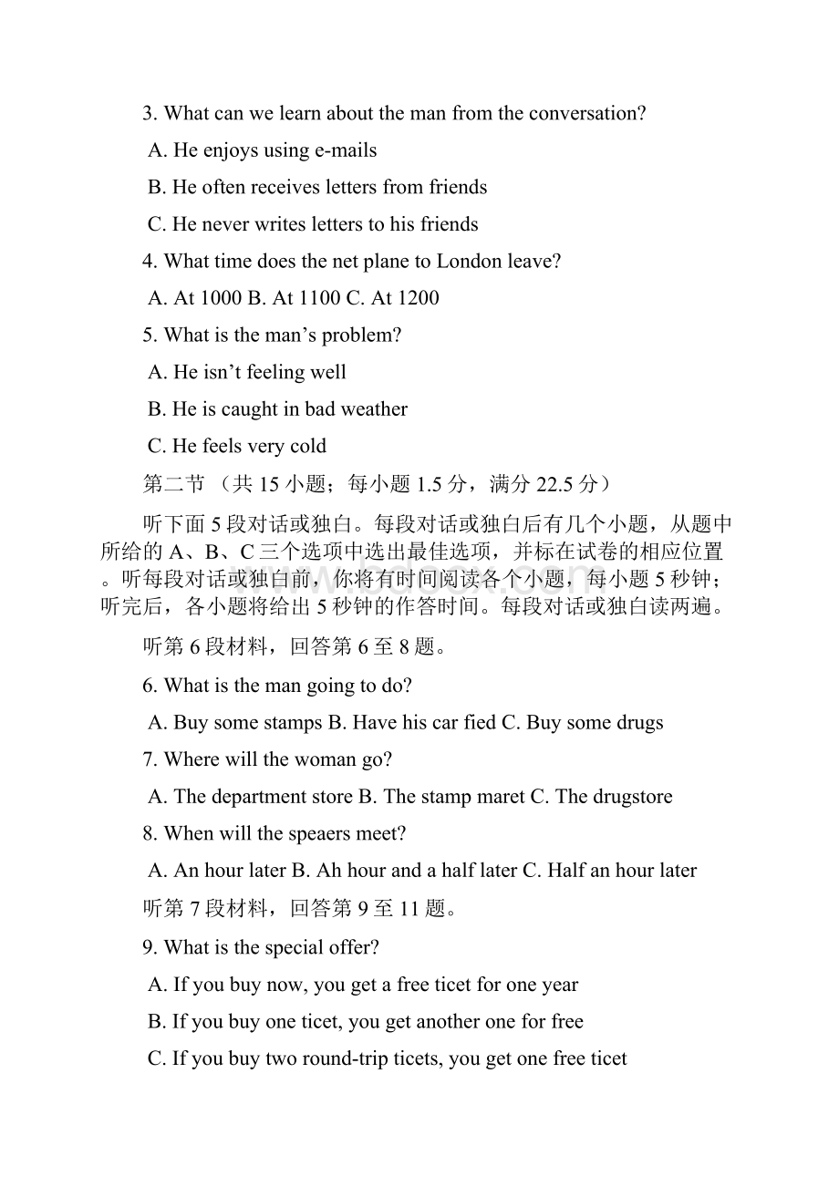 山西省长治二中晋城一中康杰中学临汾一中忻州一中五校届高三第四次联考 英语Word下载.docx_第2页