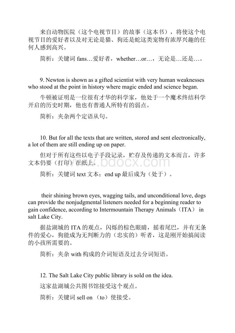 高考真题长难句解析100句Word格式文档下载.docx_第3页