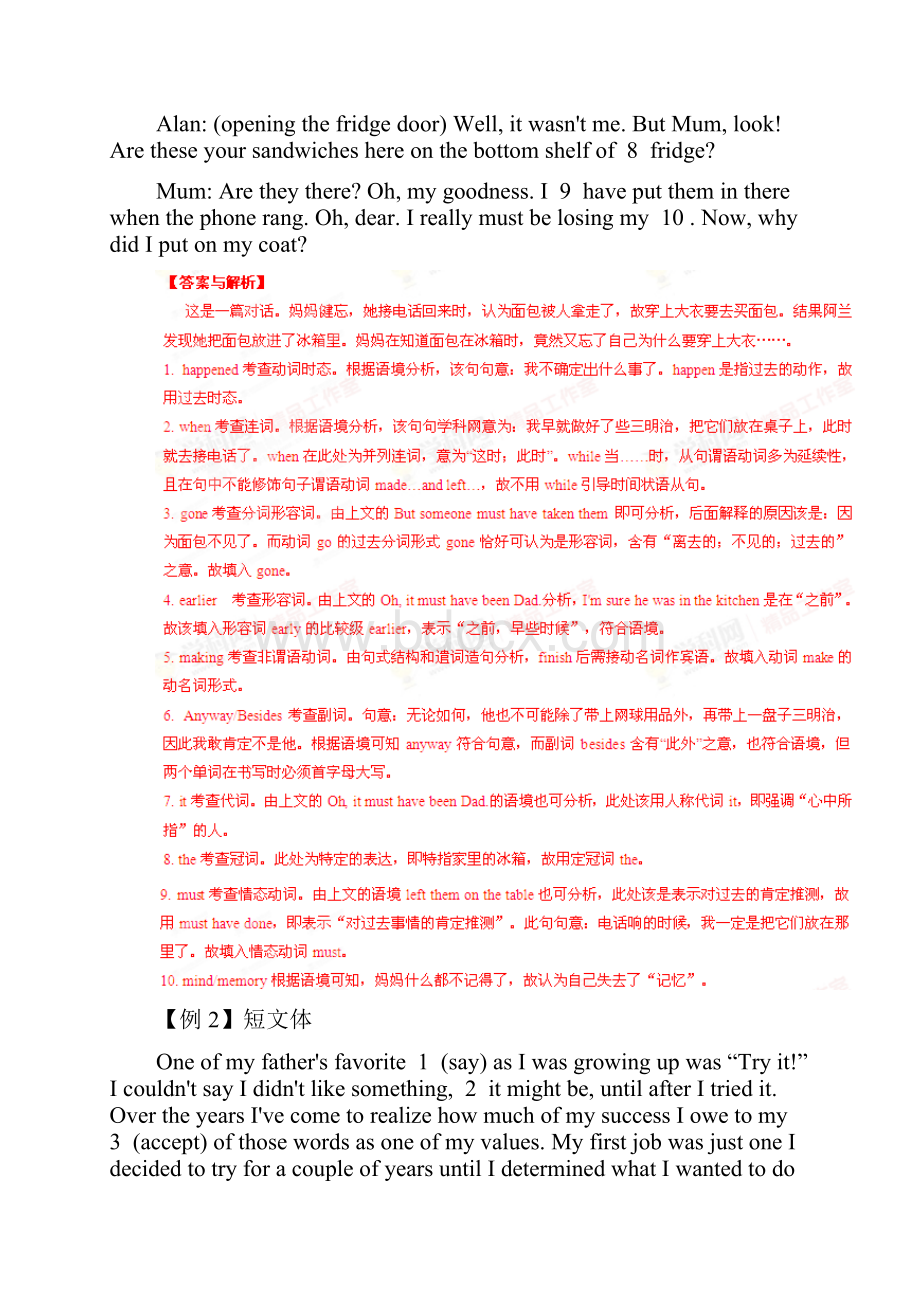 专题14 语法填空新题型指导及训练高考英语三轮复习资料.docx_第3页