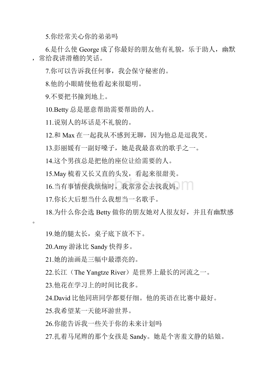 八上随堂反馈句子翻译中文.docx_第2页