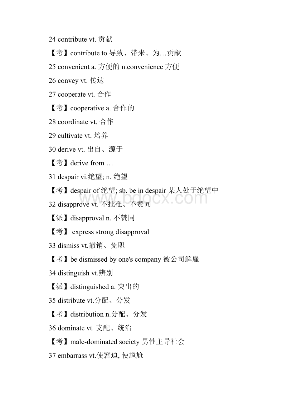 201六月最新四级六级考试听力考试常见重点词汇短语Word文件下载.docx_第3页