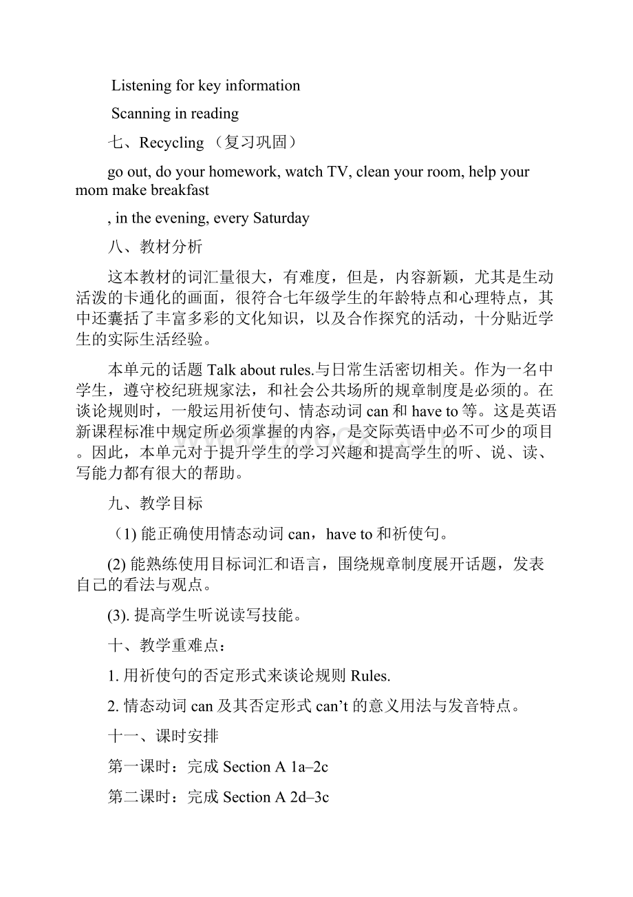 Unit 4 Dont eat in class edited全单元教案文档格式.docx_第2页