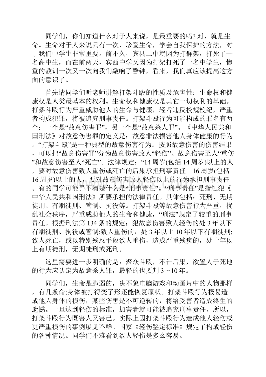 教育科研工作计划书与教育策划方案4篇汇编文档格式.docx_第3页