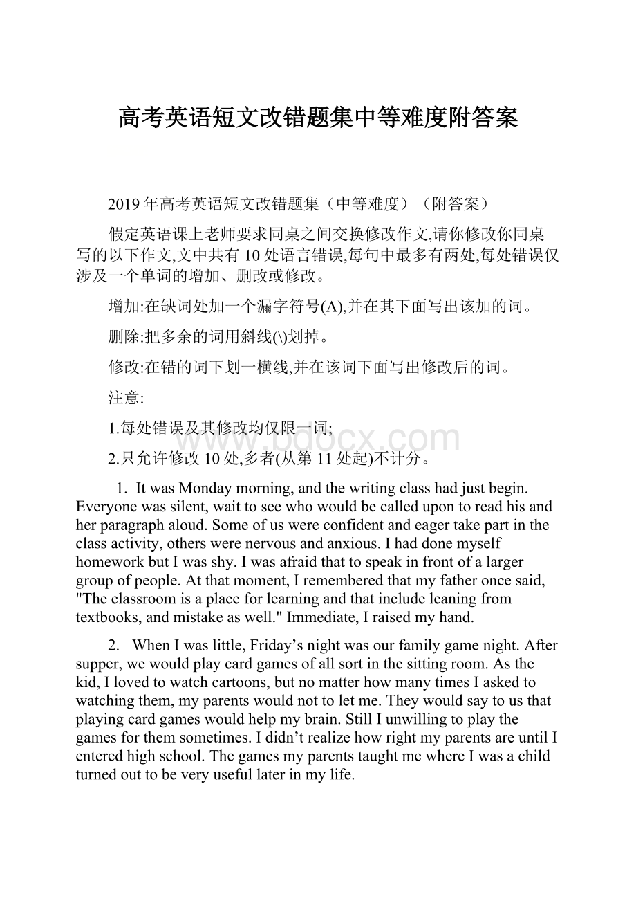 高考英语短文改错题集中等难度附答案Word格式.docx_第1页