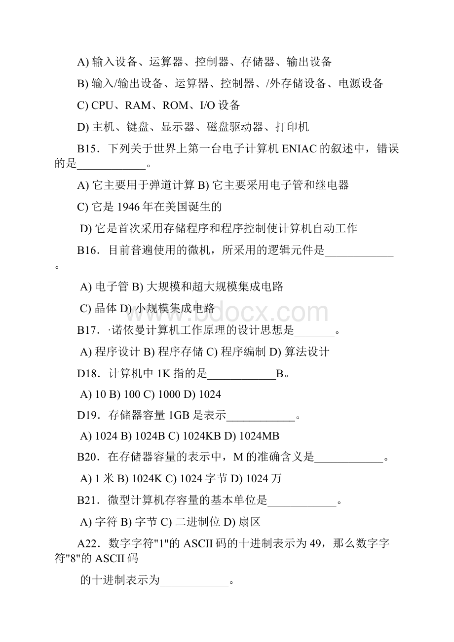 计算机基础教材课后习题参考答案.docx_第3页