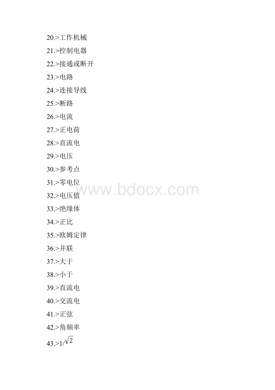 车辆电工初级工题库复习题答案.docx_第3页