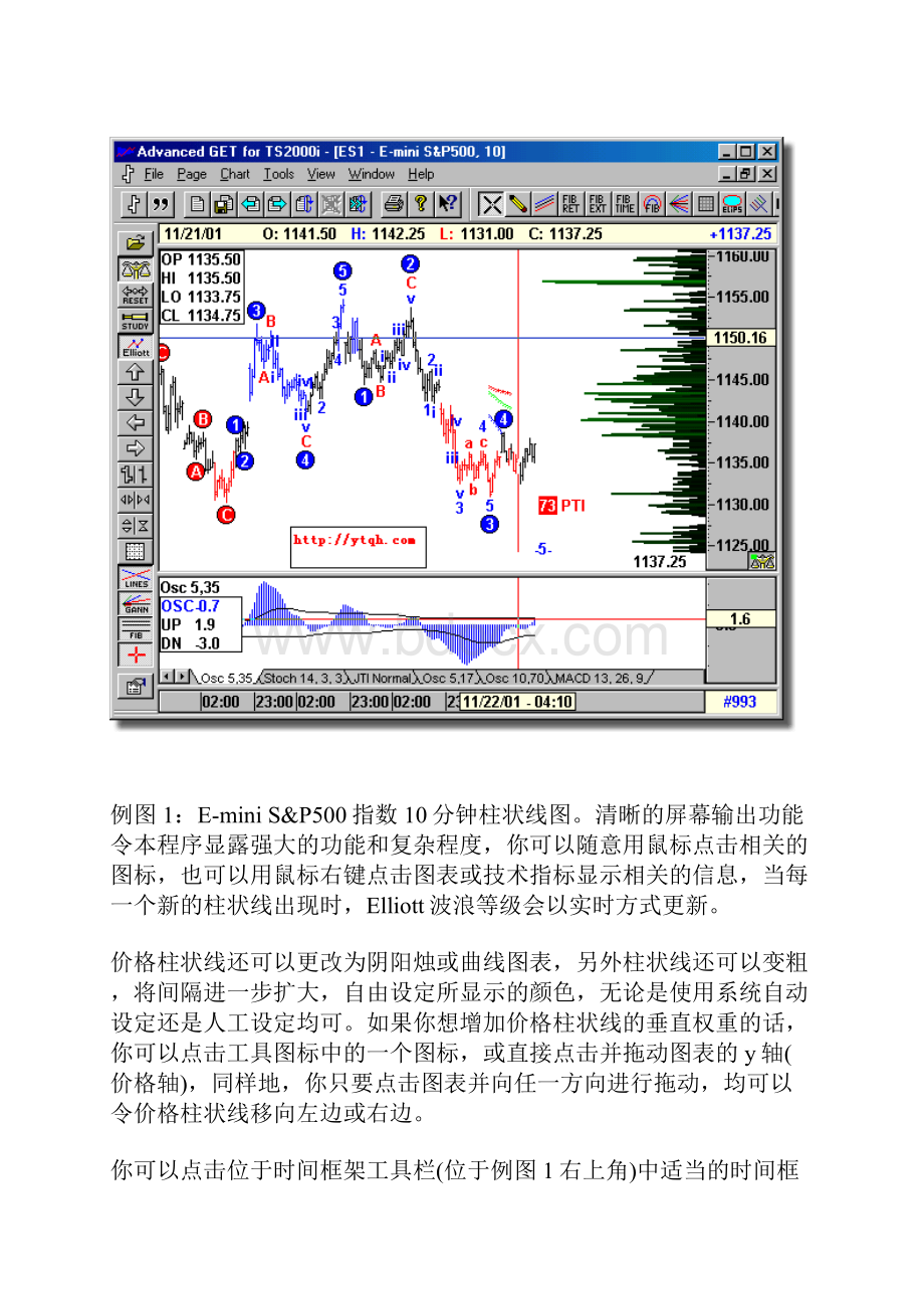 AdvancedGET软件操作.docx_第2页