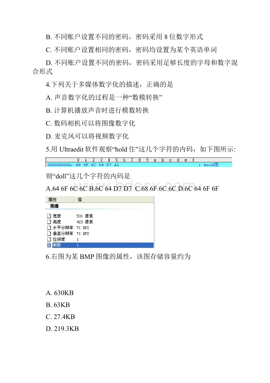 XX年浙江信息技术高考试题word版文档格式.docx_第2页