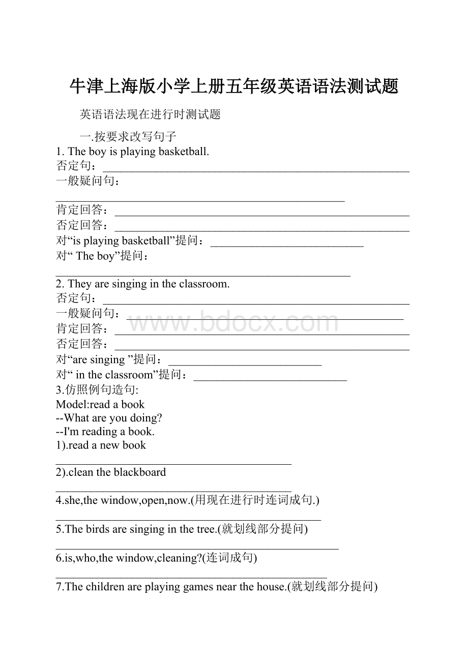 牛津上海版小学上册五年级英语语法测试题.docx