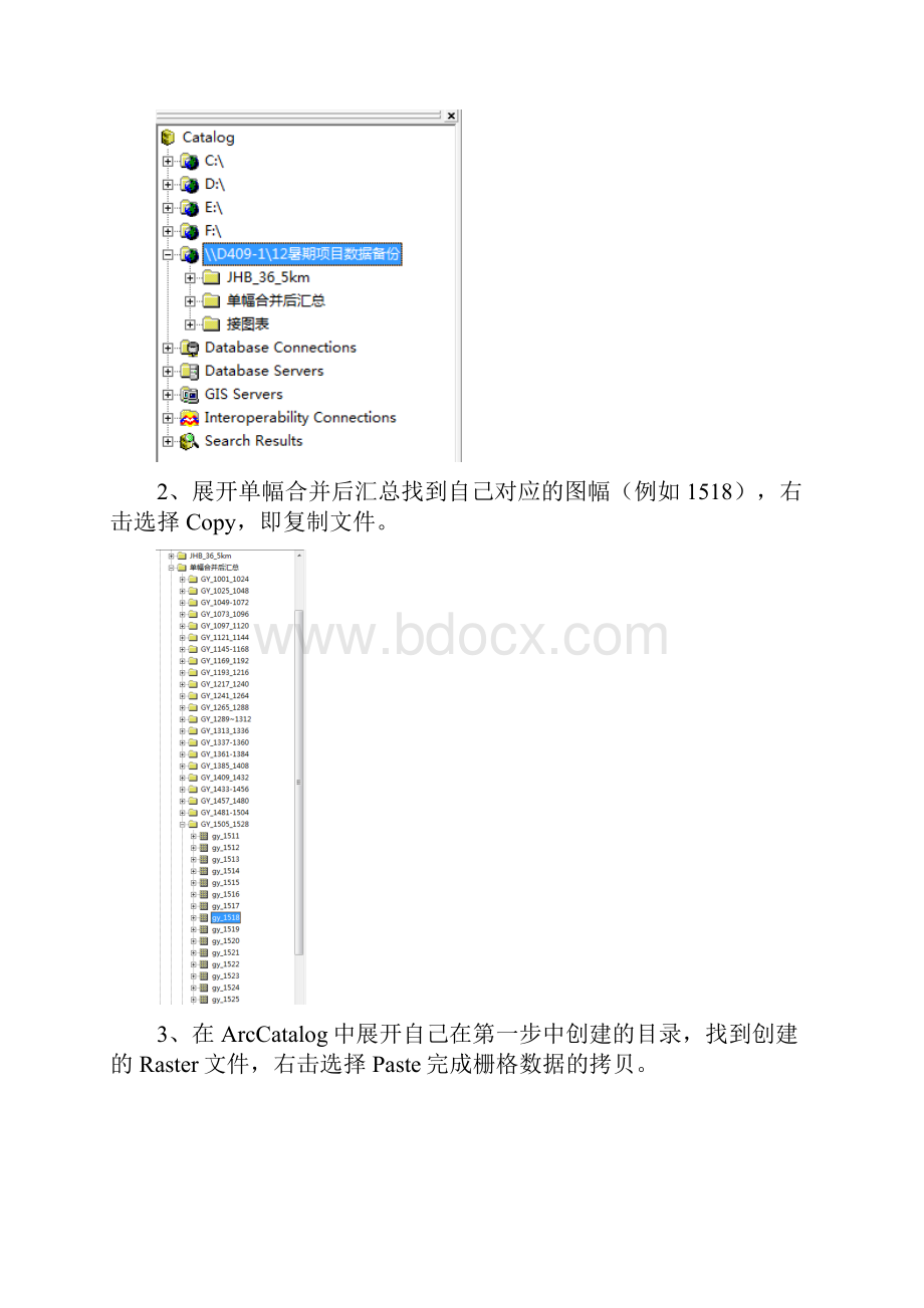 矢量化生产技术文档完整版.docx_第2页