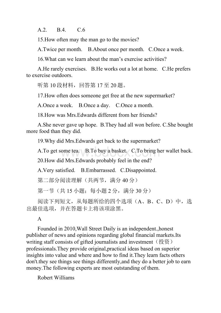 陕西省宝鸡市届高三教学质量检测二英语试题Word版含答案.docx_第3页