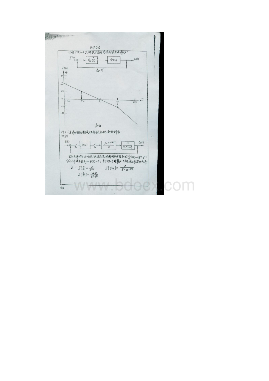 19931998年天津大学自动控制原理考研试题Word文件下载.docx_第2页