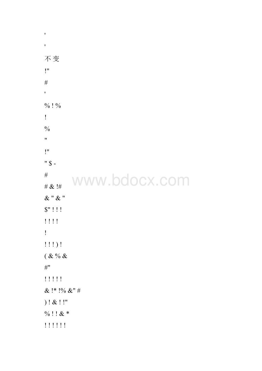 北师大版五年级数学练习册答案.docx_第2页