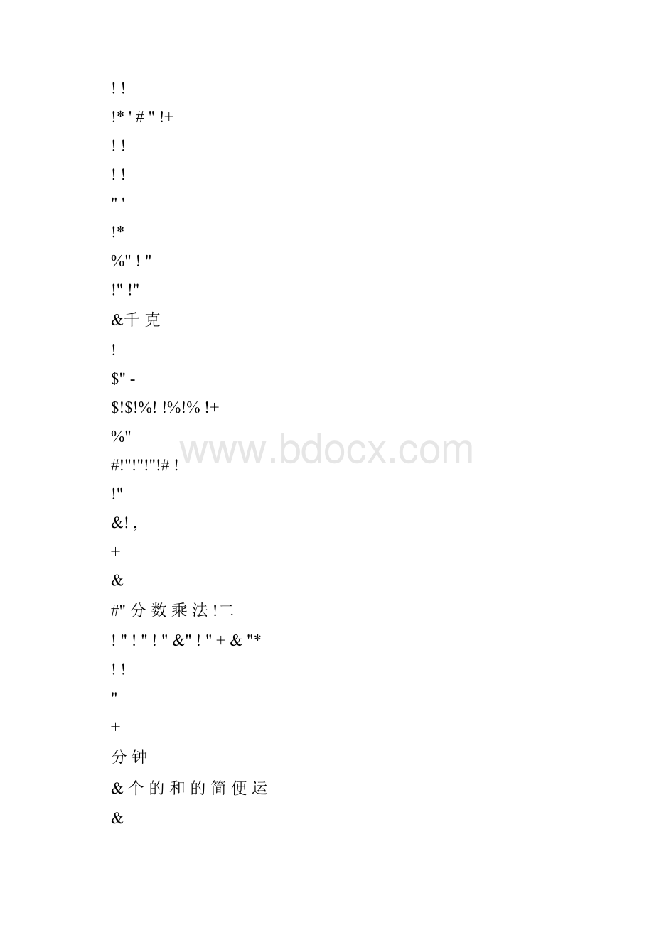 北师大版五年级数学练习册答案.docx_第3页