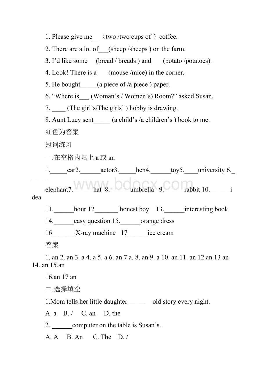 最新最新小学英语语法专项练习题含答案精选精心总结.docx_第2页