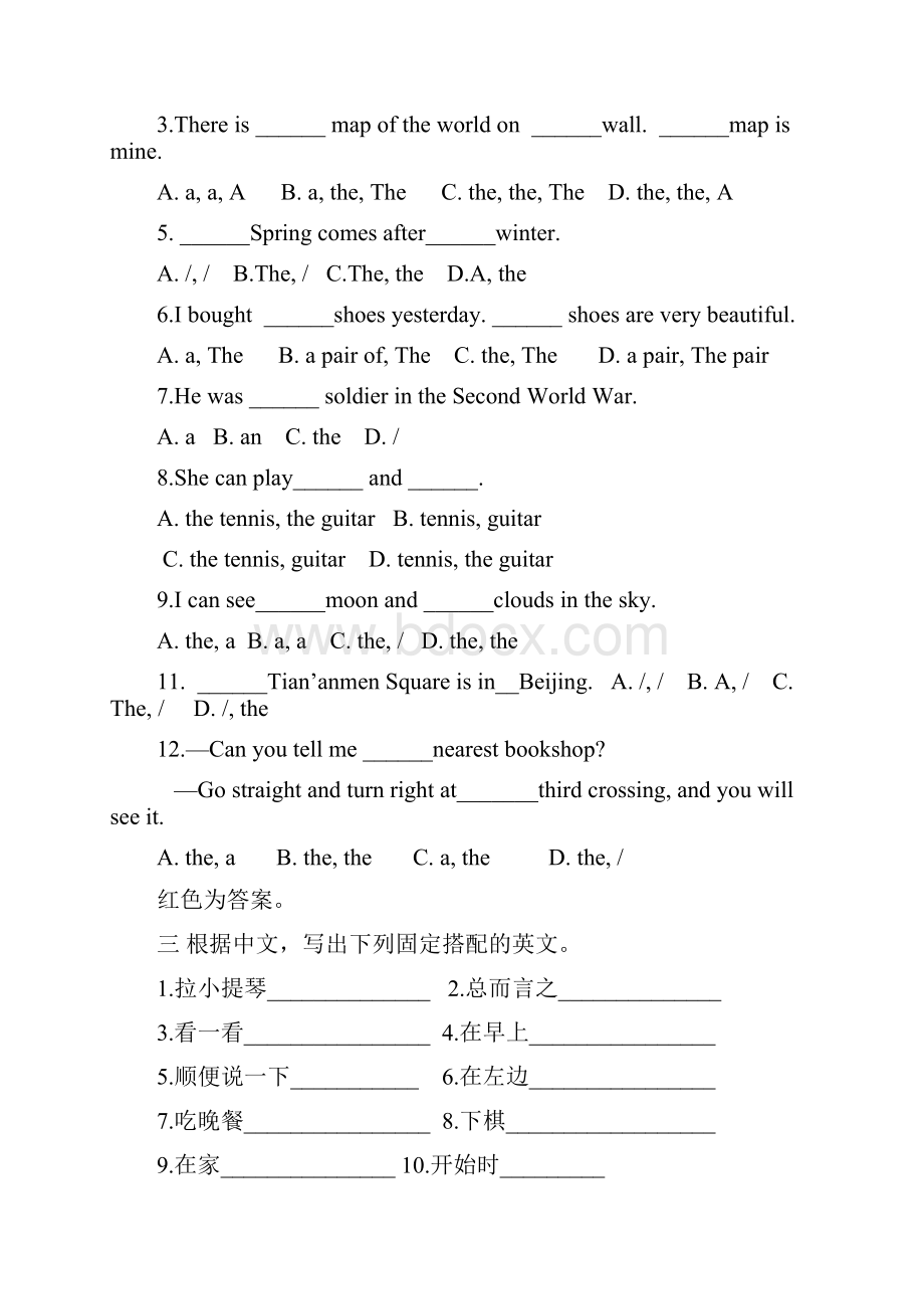 最新最新小学英语语法专项练习题含答案精选精心总结.docx_第3页