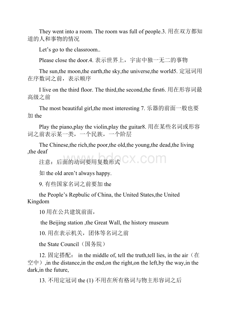 新东方初三语法特训Word格式文档下载.docx_第3页