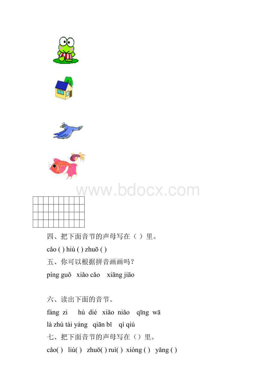 小学生汉语拼音练习题1Word格式文档下载.docx_第2页