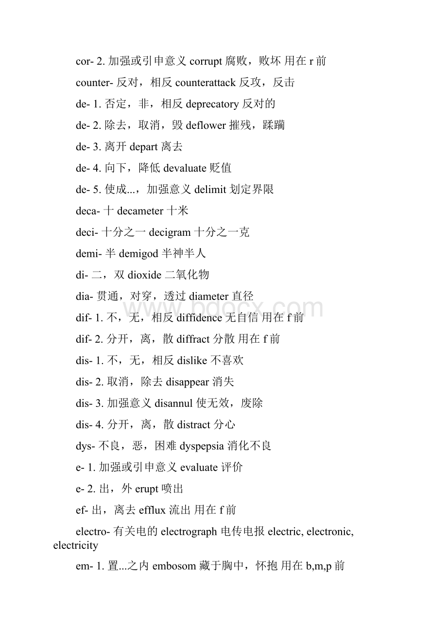 英文构词词根表文档格式.docx_第3页