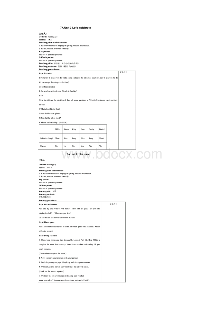 牛津英语7a第一单元 教学案 共10 课时Word格式.docx_第2页