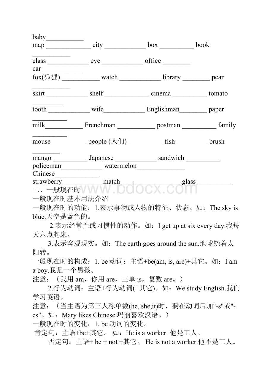 小学英语语法复习要点.docx_第2页