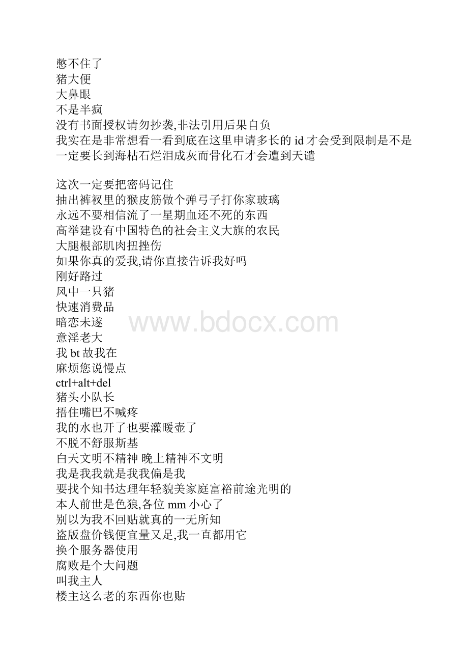 虽与任何人在任何情况下都不拍欢爱.docx_第2页