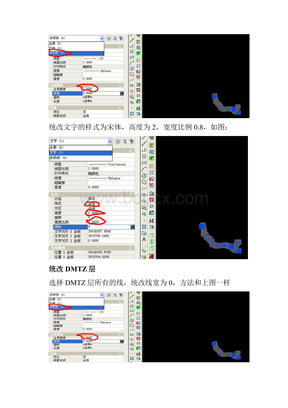 宗地图批量生成的操作流程.docx_第3页