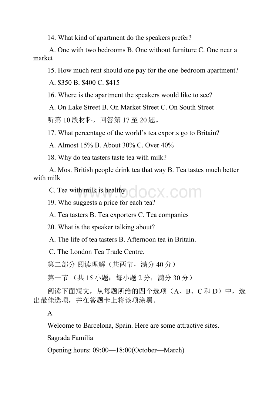 四川省自贡市高三第三次诊断考试英语试题 Word版含答Word格式文档下载.docx_第3页